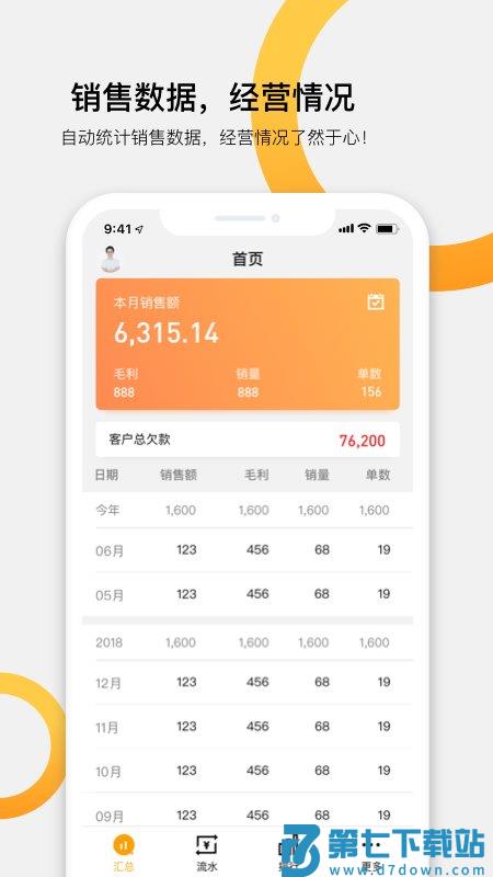 快批app下载安装