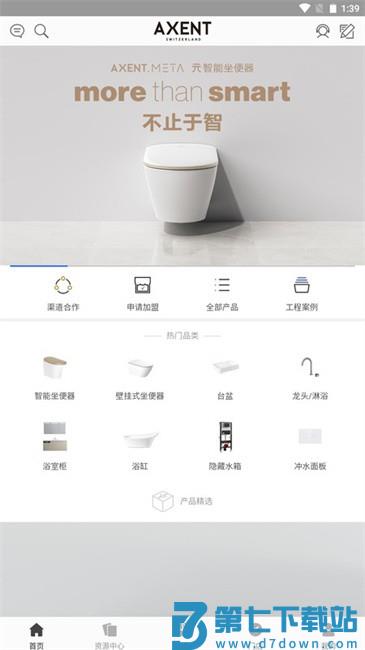 axent智能马桶遥控器app v1.11.0 安卓版 0