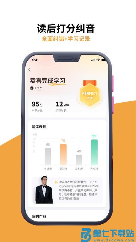 雅识最新版v2.3.1 4