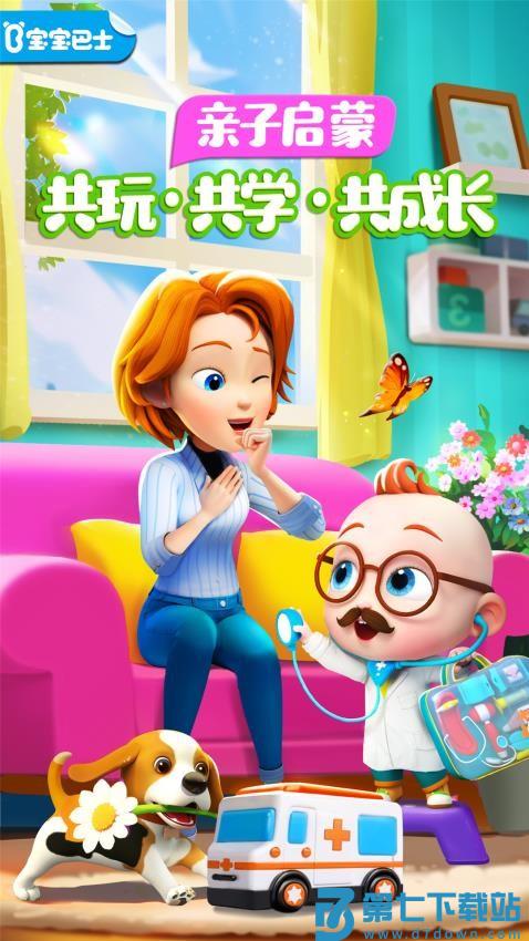 超级宝贝JoJov2.6.75 1