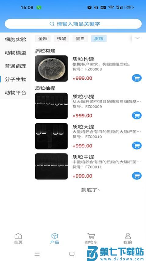 小科鼠商城官网版v1.1.0 3