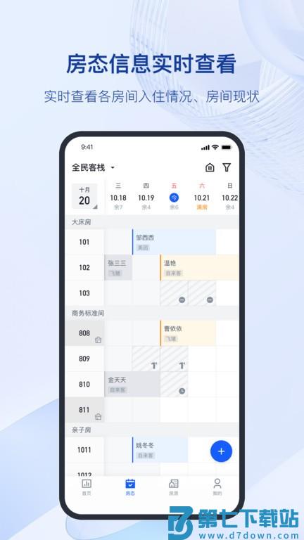 全民悦宿官方版 v1.12.0 安卓版 0