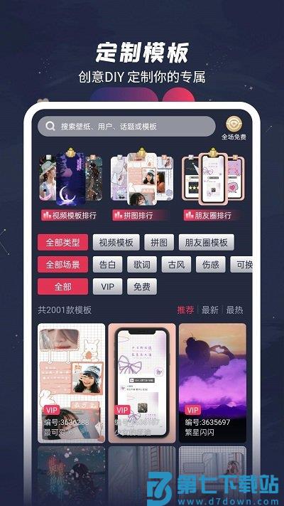 羞兔动态壁纸app下载
