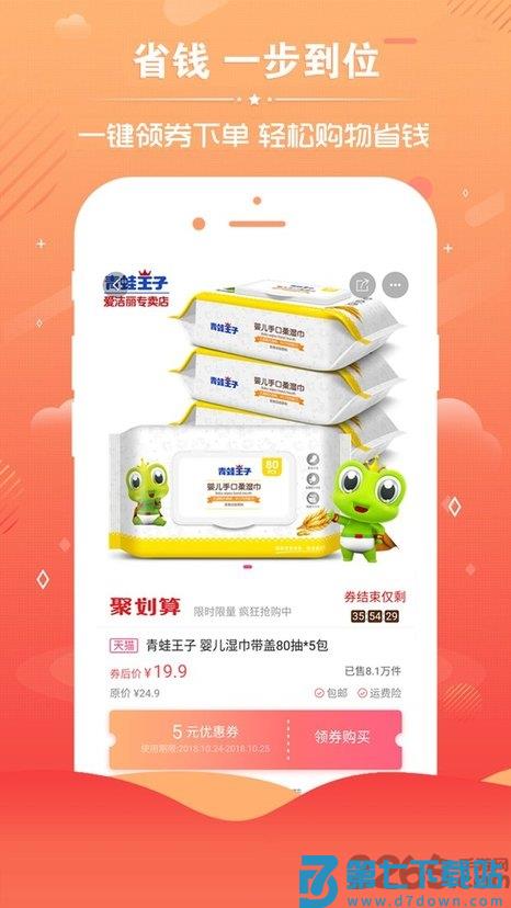 乐享安逸手机版下载