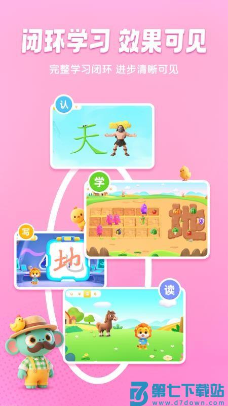 呱呱识字最新版v1.0.3 1