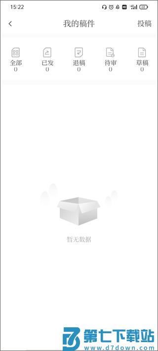 福视悦动怎么投稿教程
