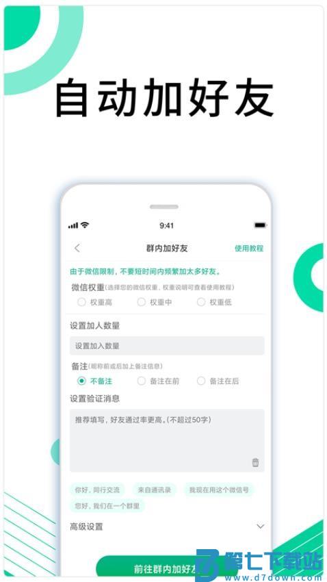 里德助手Plus手机版官方免费v1.32.51 1