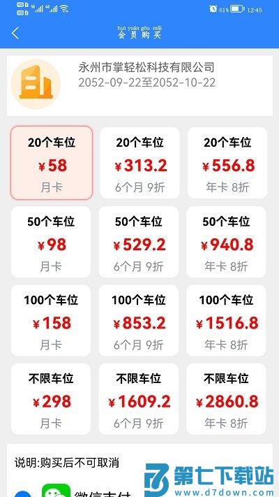 掌轻松app v2.4.8 安卓版 3