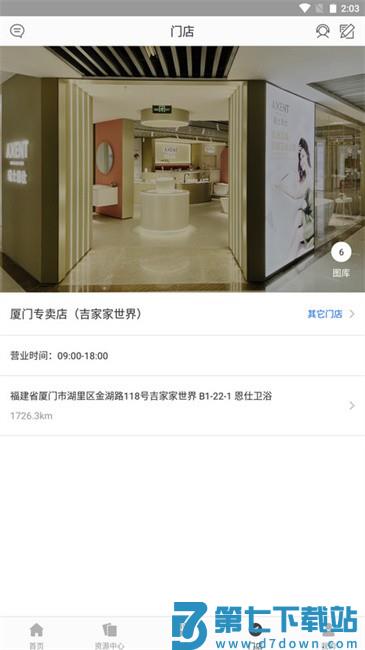 axent智能马桶遥控器app v1.11.0 安卓版 3