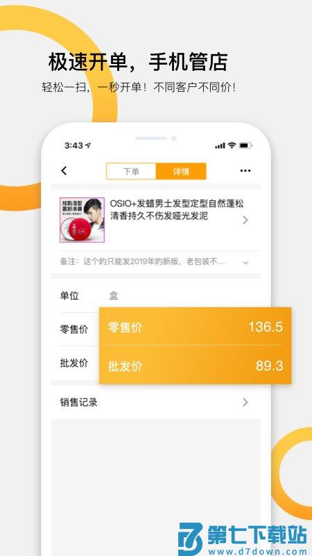 快批软件官方版 v7.8.8.6 安卓版 1