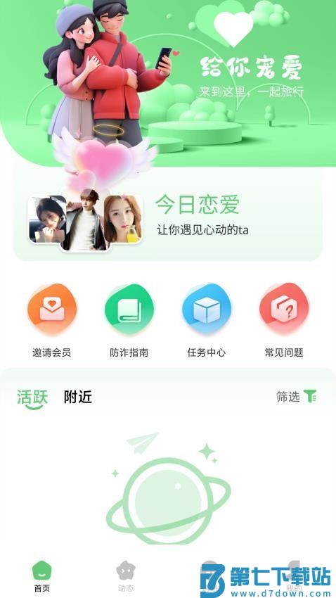 缘选官方版