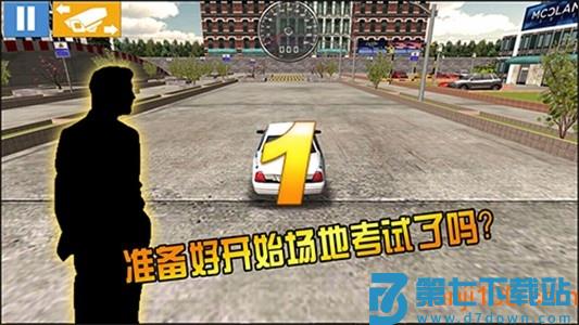 驾考模拟3D最新版v7.3.2 3