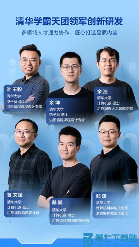 洪恩智能编程app手机版v1.10.2 5