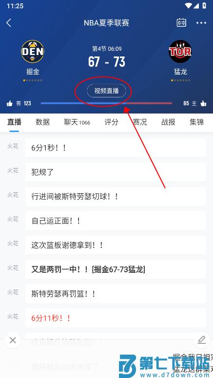 NBA直播免费观看直播在线教程