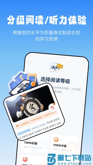 莱特韩语阅读听力app v1.2.0 安卓版 0