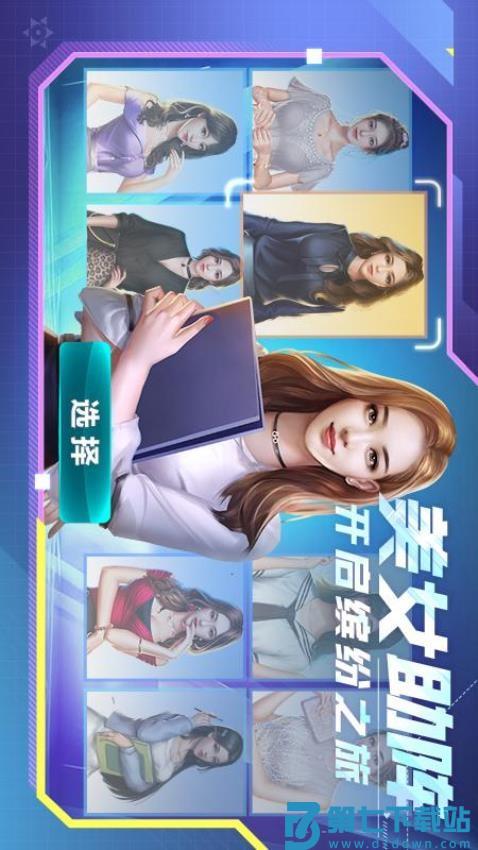 谁是首富游戏v1.0.60 2