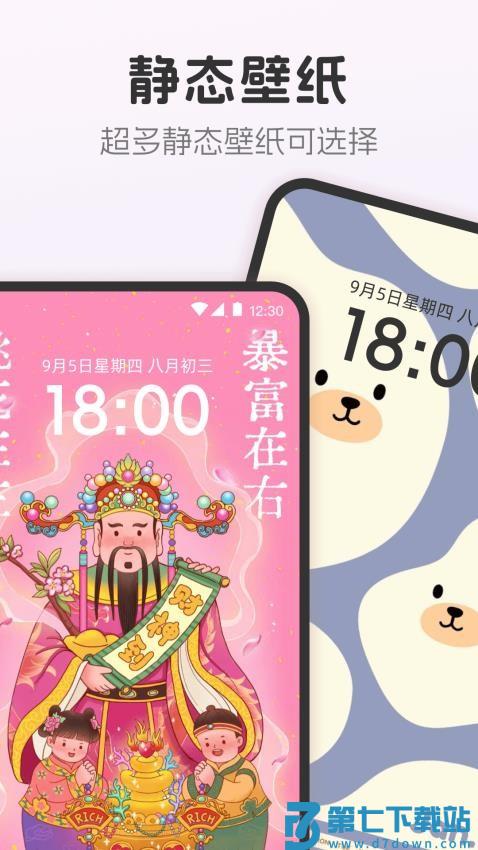 主题壁纸MJ图标更换器最新版v3.1.2.312 3