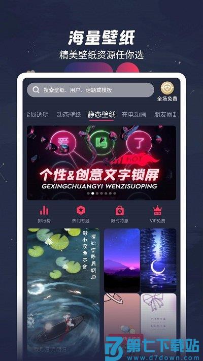 羞兔动态壁纸最新版 v3.3.9.3 安卓版 3