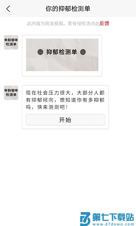 乐图生成器软件