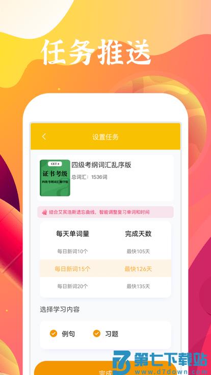 好学多app v2.6.0 安卓官方版 0