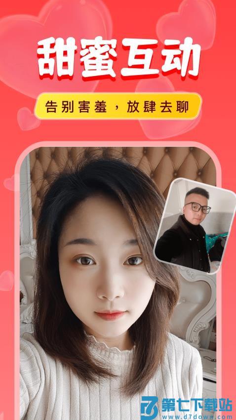 附近陌爱探聊最新版v9.5.9 1