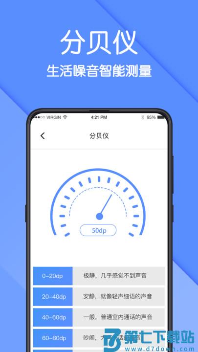 ar测量仪app v4.7.17 安卓手机版 0