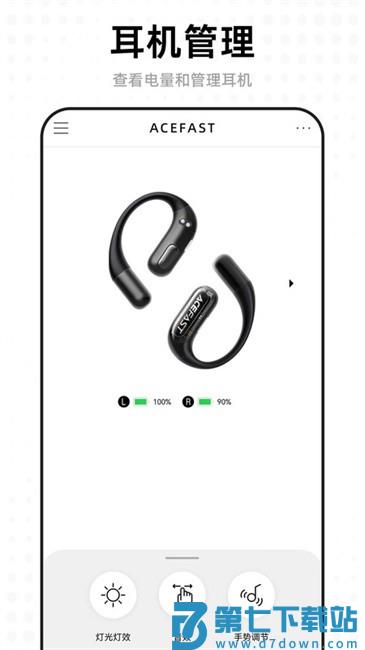acefast积速软件