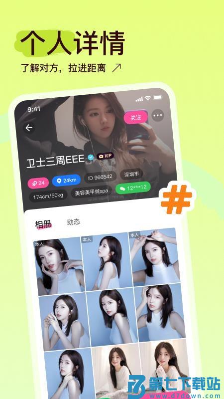 隐缘最新版v1.0.2 3
