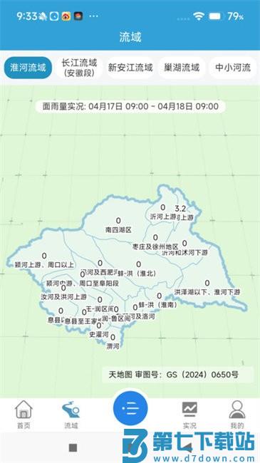 皖美气象APP官方正版 v1.7.3 安卓版 2