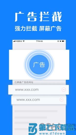 浏览器plus最新版 v1.9.2 安卓版 1