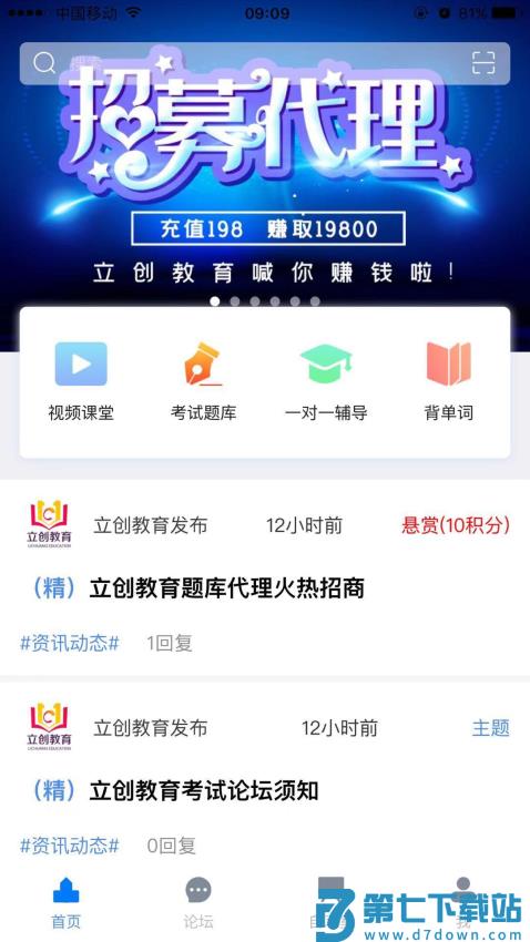 立创教育最新版v1.6.0 2