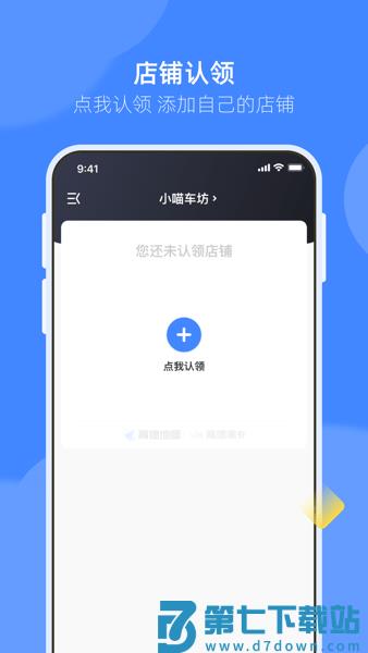 德友惠商家版最新版v1.0.52.0 2