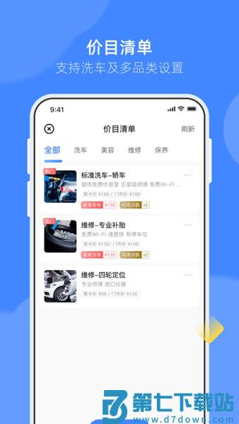 德友惠商家版最新版