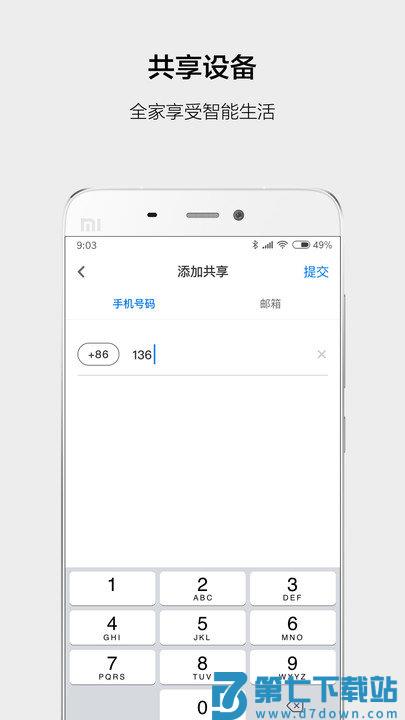 云智能app v3.26.1 安卓官方版 2