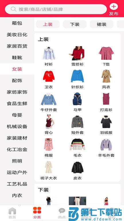 爱采购批发网官方版 v3.4.3 安卓版 0