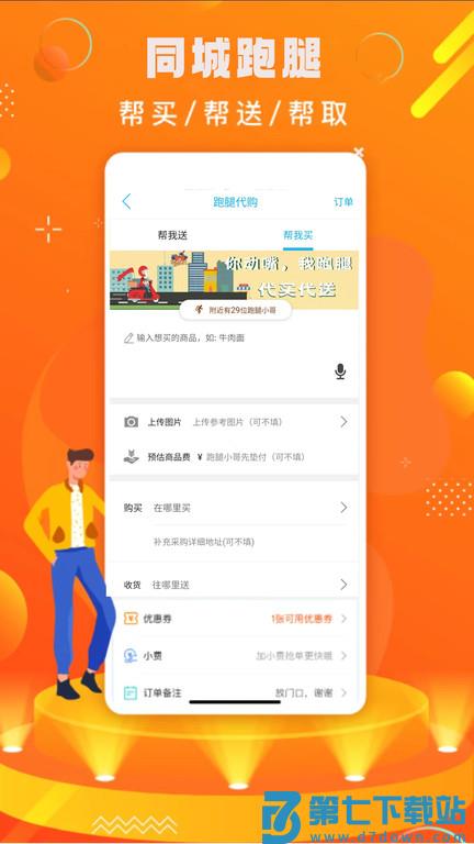 镇雄同城app下载