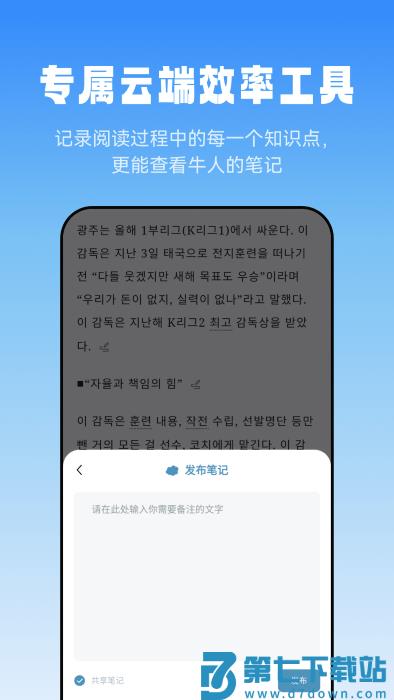 莱特韩语阅读听力app v1.2.0 安卓版 3