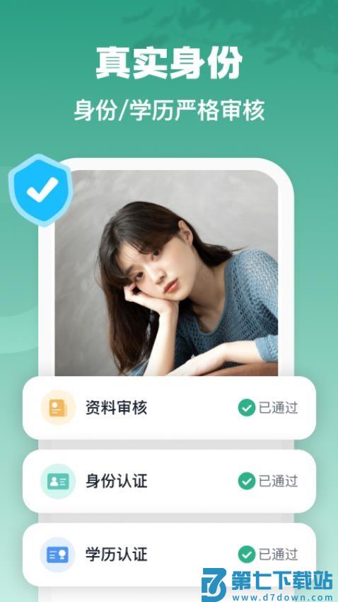 青藤之恋app官方版v5.33.2 2