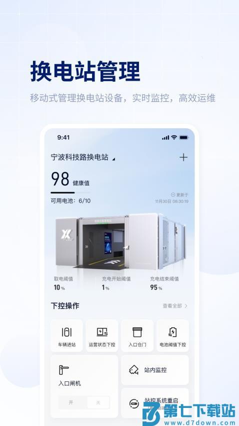 易指尖appv3.22.0 2