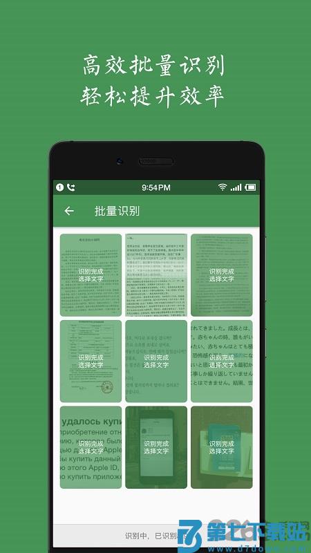 白描app v3.4.9 安卓免费版 3