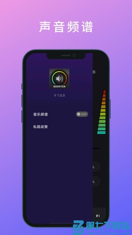 ultra音量增强手机版下载