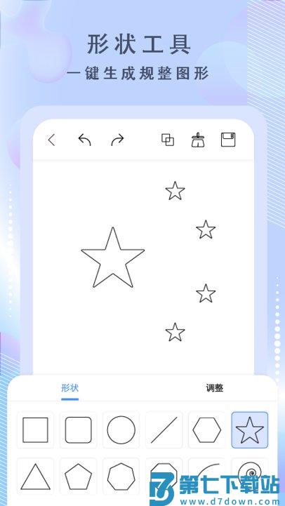画啦啦绘画app(改名绘画神器) v3.1 安卓版 1