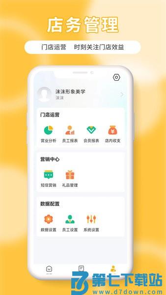 茂日软件Pro最新版v2.0.5 3