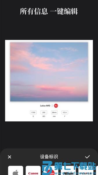 by徕卡水印大师(改名边框水印大师)v2.2.1 3