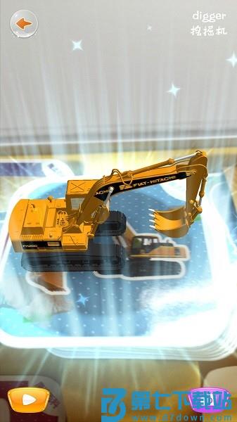 魔法百科软件v2.2.7 1