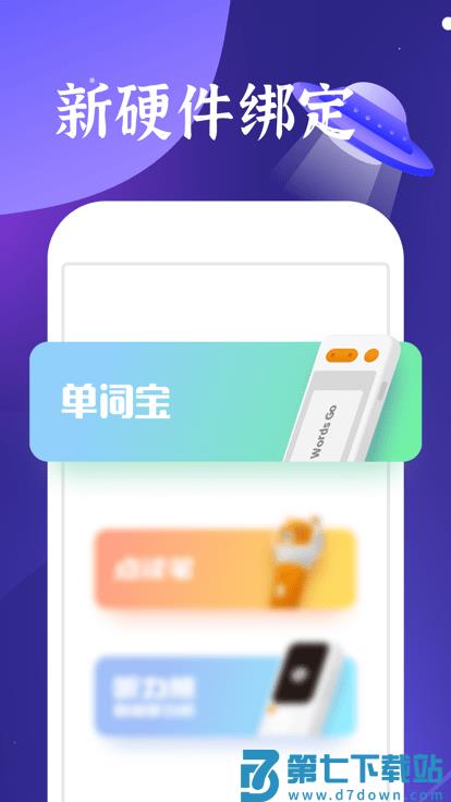 好学多app下载