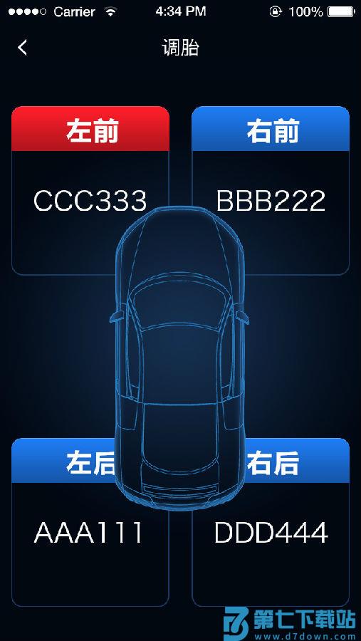 智能胎压手机版 智能胎压下载安装