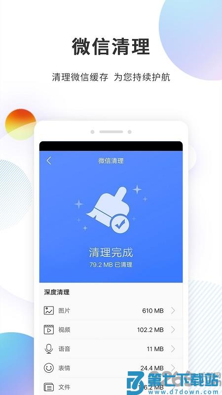分身精灵下载官方版