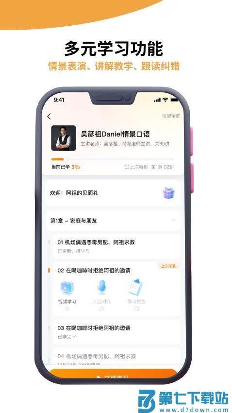 雅识最新版v2.3.1 5
