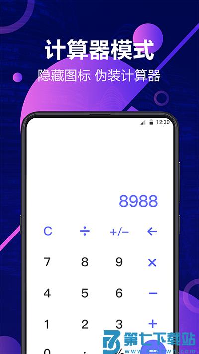 私密照片视频加密手机版(改名私密相册) v11.2.0003 安卓版 3